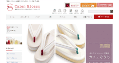 Desktop Screenshot of calenblosso.com